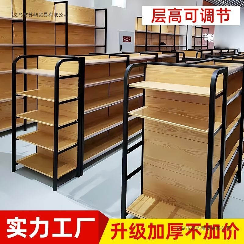 超市货架木纹小卖部四柱零食母婴文具便利店商店多层展示架置物架|undefined