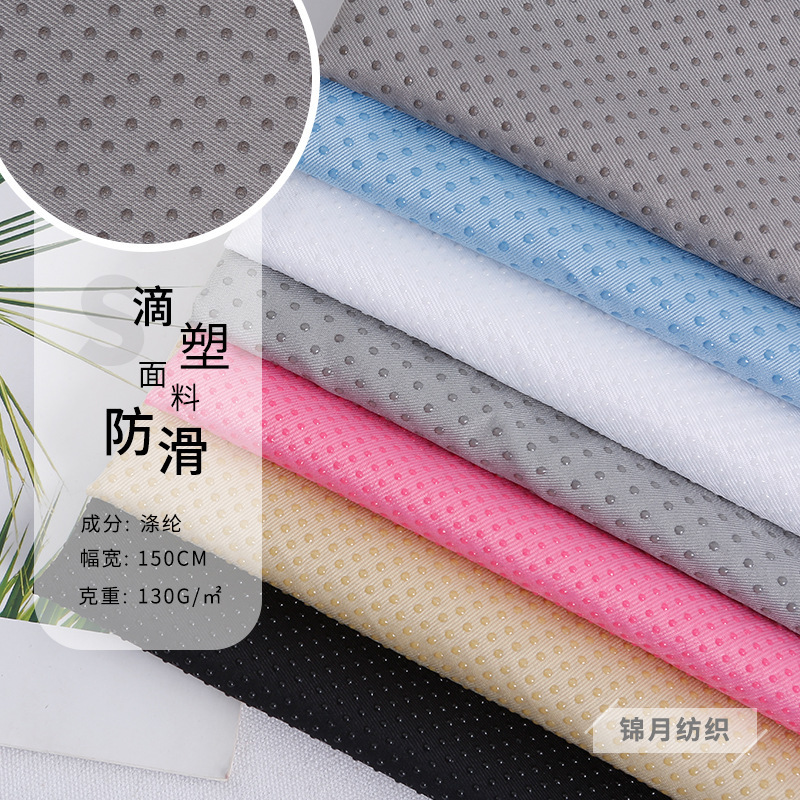Satin sofa pad anti-slip fabric, point-plastic mattress anti-slip fabric, dog bed drop-plastic fabric, shoe sole functional anti-slip fabric