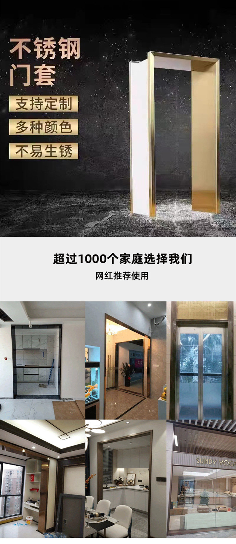 不锈钢门套详情页_01.jpg