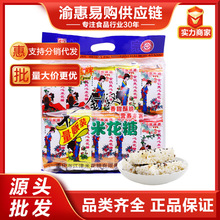 玫瑰牌十二金釵米花糖600g重慶特產江津傳統手工送禮廠家直銷批發