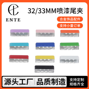33mm/32mm��ɫ����l�A��߅�ֹ� β�A�����ۊAdiy�Ʒ������l