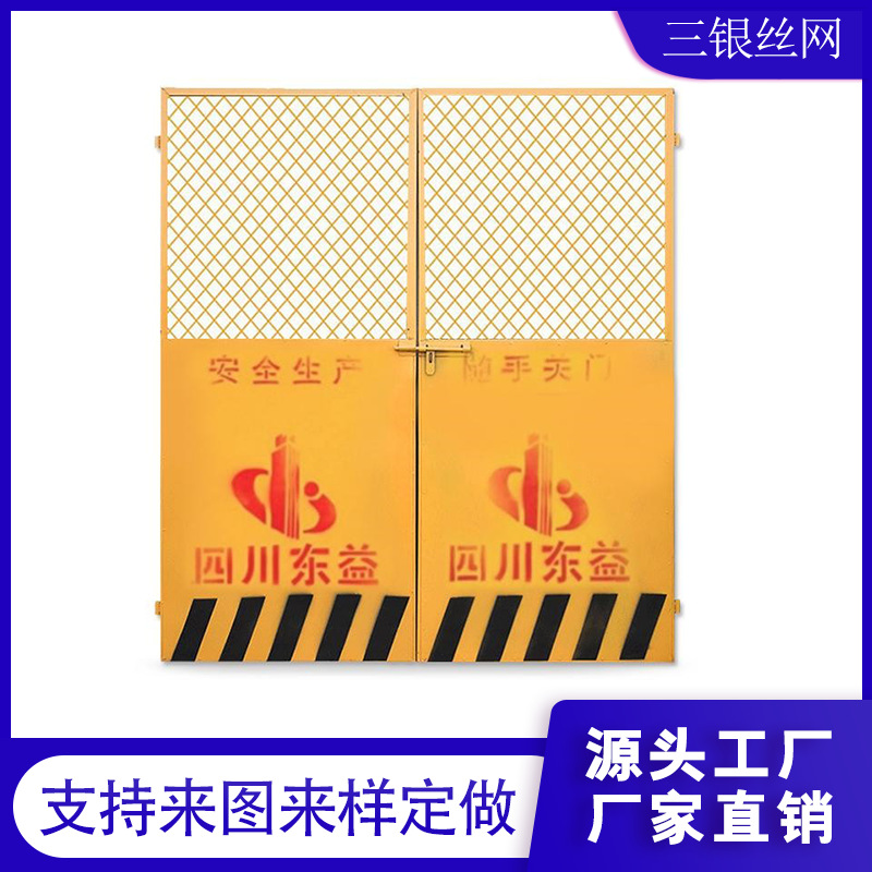 升降台防护门 工地电梯井口安全门 工程防护门实体厂家