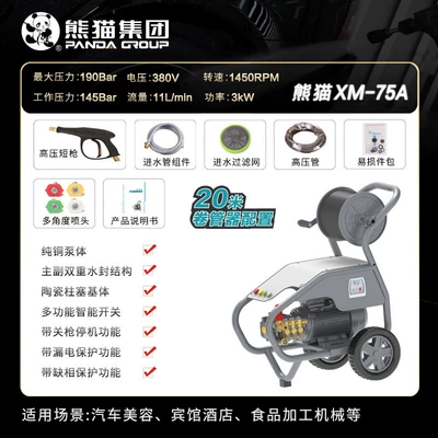 Professional Commercial Car Washing Machine, Car washing machine - xm-75a-20m-hose-reel-configuration
