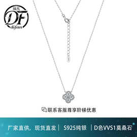 小红书爆款S925银莫桑石四叶草项链轻奢锁骨链简约百搭女款吊坠