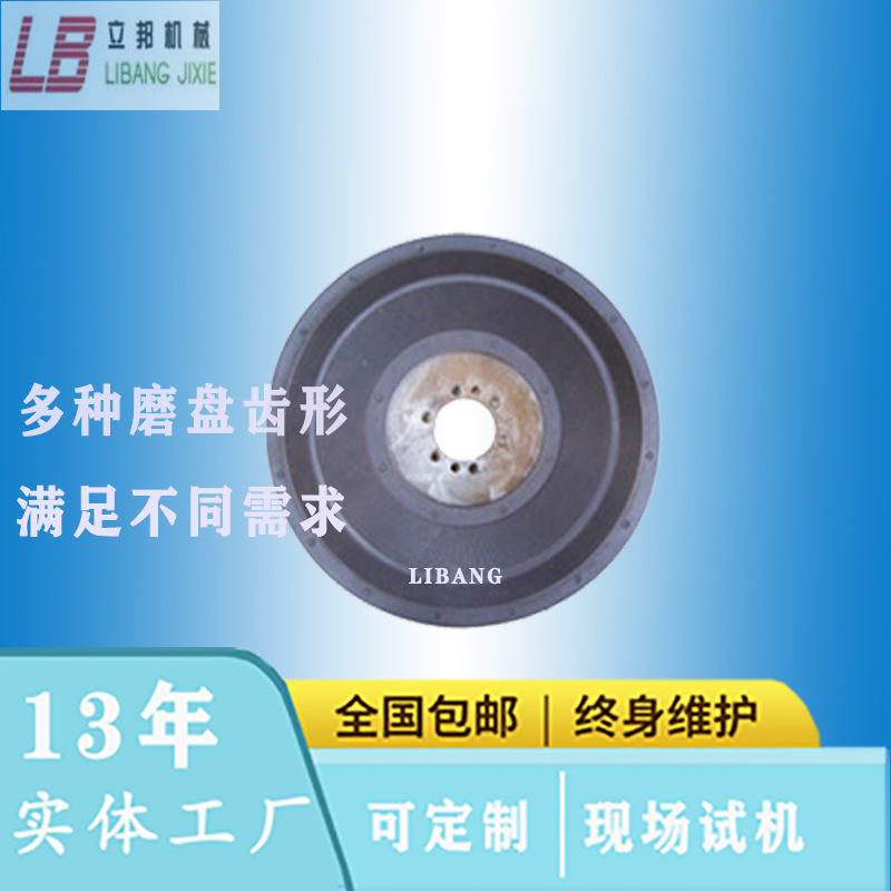 供应磨盘磨粉机配件  塑料磨粉机刀具  磨粉机易损件