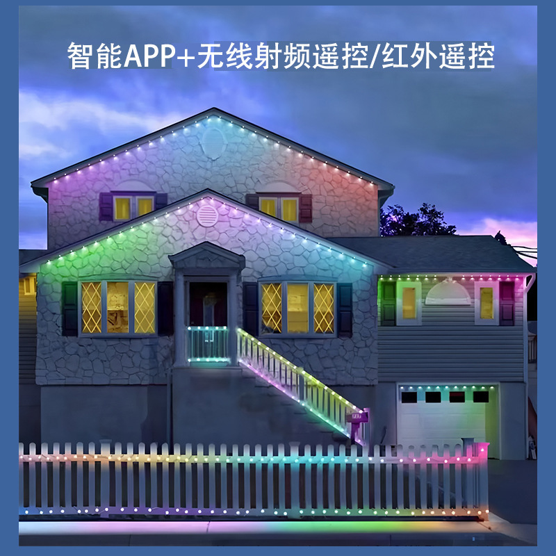 跨境户外庭院装饰屋檐灯 圣诞节新款智能APP遥控防水幻彩RGB灯带|undefined