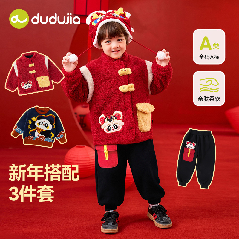 【Panda Blessing】Dudu Home Children's Clothing New Year Jacket Boys Sweater Winter Outfit Baby Fleece Pants Trendy