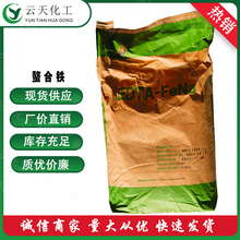 螯合铁EDTA铁钠植物补铁微量元素螯合肥直供大量乙二胺四乙酸铁钠