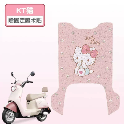 Suitable for Aima Air Long: Electric vehicle foot mat - pink-kt-good-silk-circle-more-wear-resistant