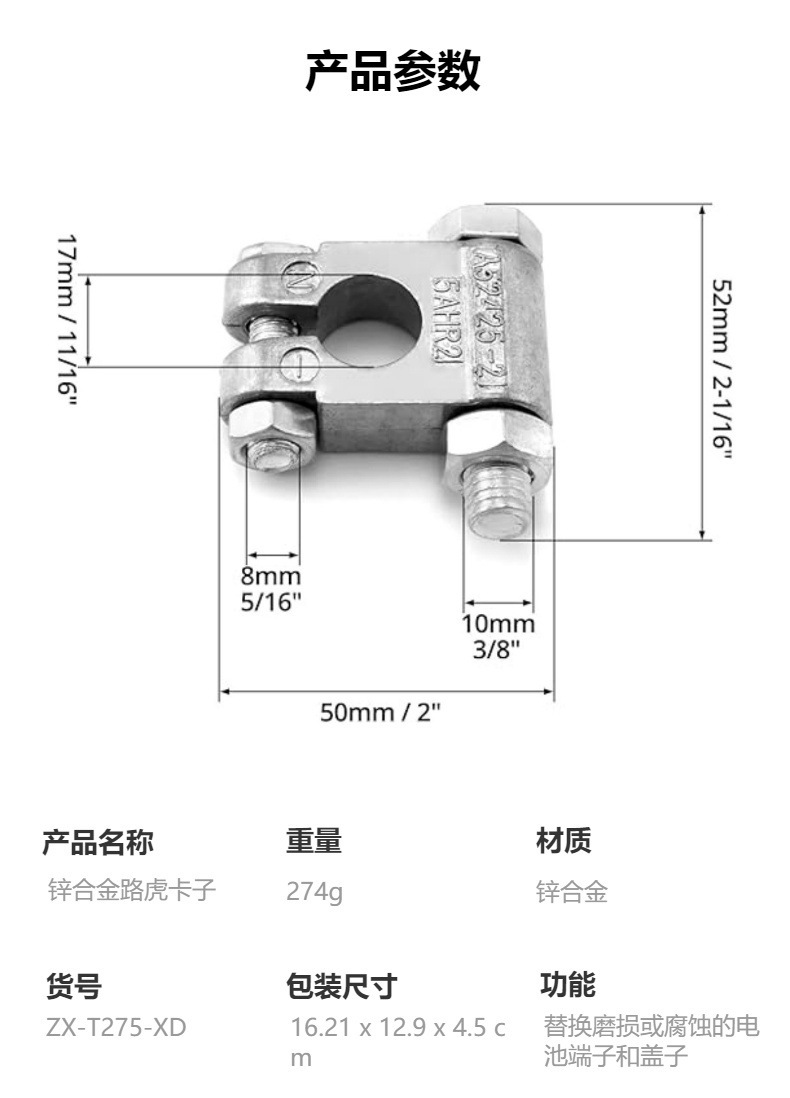 Ready Supply Battery Clamp Battery Pile Head Battery Bracket Car Accessories Zinc Alloy Clamp