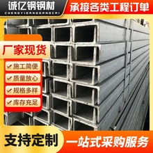 广东镀锌槽钢10号U型钢材桥梁叉车幕墙焊接黑槽钢柱Q235B热轧槽钢