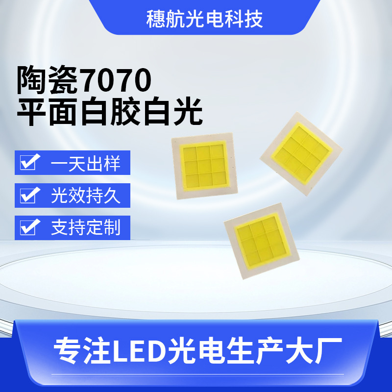 7070平面高出力50W九芯SMDランプビーズ車用ヘッドライトLED白色光スポットライト超高輝度|undefined