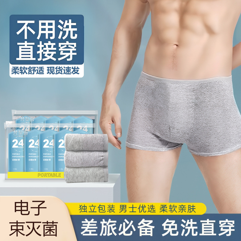 Disposable Men's Boxer Briefs, Sterilized for Business Trips, Men's Four-Cornered Daily Disposable Shorts, Individually Packaged Disposable Men's Boxer Briefs, Sterilized for Business Trips, Men's Four-Cornered Daily Disposable Shorts, Individually Packaged