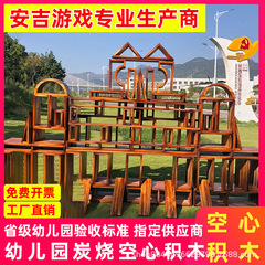 【幼稚園専用】大型中空炭化積み木 ジゲーム 屋外構築エリア素材 炭焼き中空スーパー