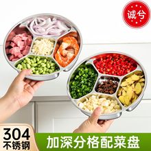 304不锈钢五格配菜盘加厚备餐盘食品级水果盘小吃盘葱姜蒜备料盘