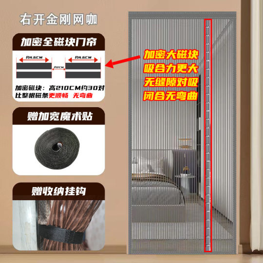 Diamond mosquito net side open door curtain summer household magic encryption magnetic screen door bedroom self-priming punch-free