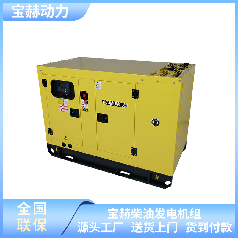 应急电源25/30/40kw千瓦低噪音汽油发电机宝赫建筑工路的供电专家