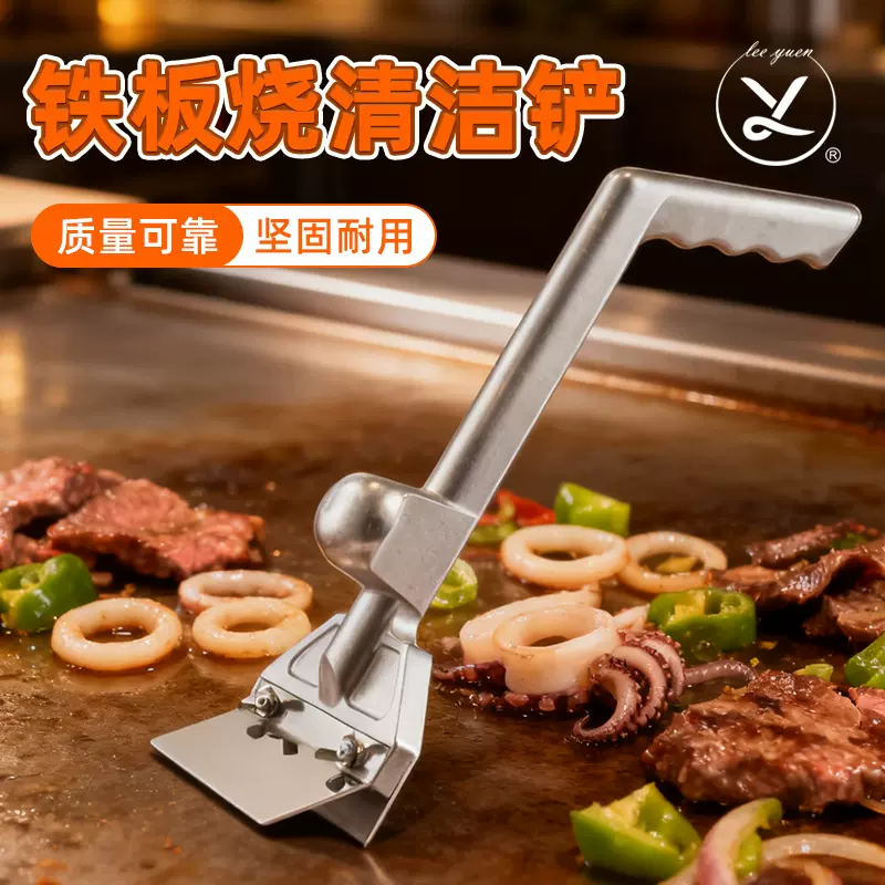 商用铝制烤肉铲料理铲酒店餐厅烧烤铲铁板烧清洁铲现代简约厨具