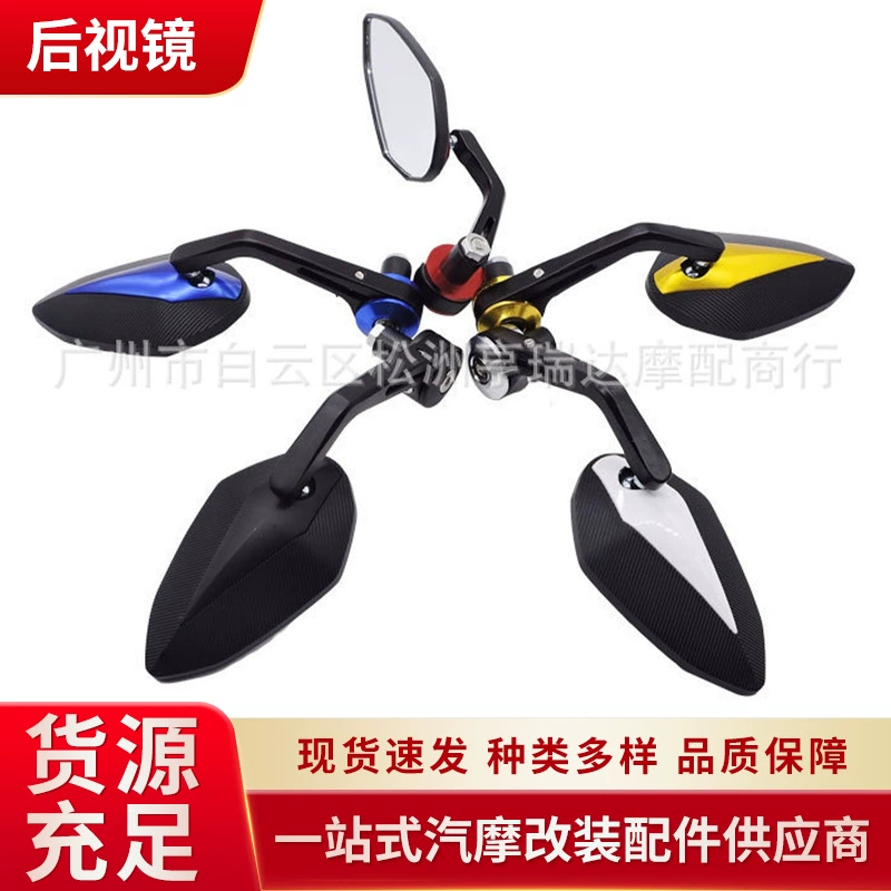 Новая модификация мотоцикла универсальное зеркало заднего вида отражатель зеркало заднего вида Личность большая ручка объектива зеркало алюминиевый стержень