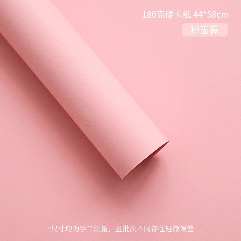 上锦 180克高定硬卡纸鲜花花束包装纸纯色艺术卡纸diy花店包花纸|undefined