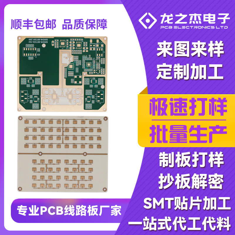 PCB线路板打样 线路板PCB定制批量生产 一站式PCB电路板代工厂家