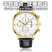 厂家直供跨境外贸手表男高级感日历石英时尚三眼皮带男表男士手表