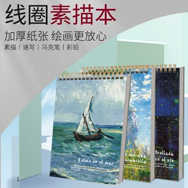 画纸、画布;素描本;练字帖