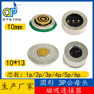 10*13�Դ���������3о�ᘹ�ĸ�^360�ȈA��3pin��������B����