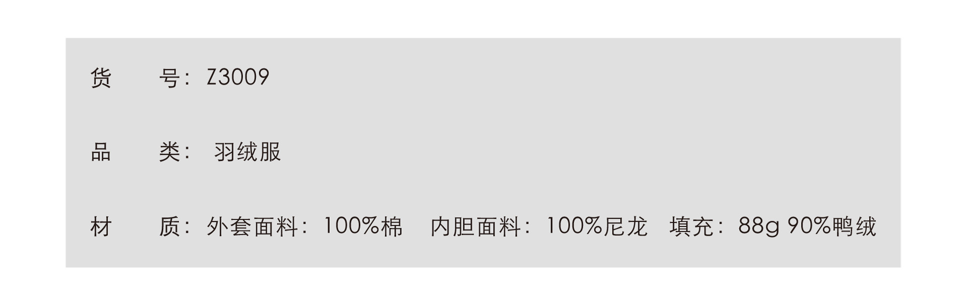 2货号品类材质.jpg