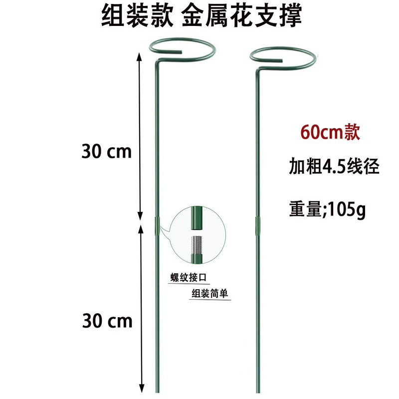 跨境专供林园花园花支撑架植物组装支撑架花支撑桩花园藤蔓辅助杆|undefined