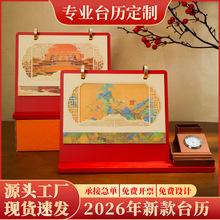 2026年马年日历钟表多功能木质笔筒精美国风台历台历可定制礼盒