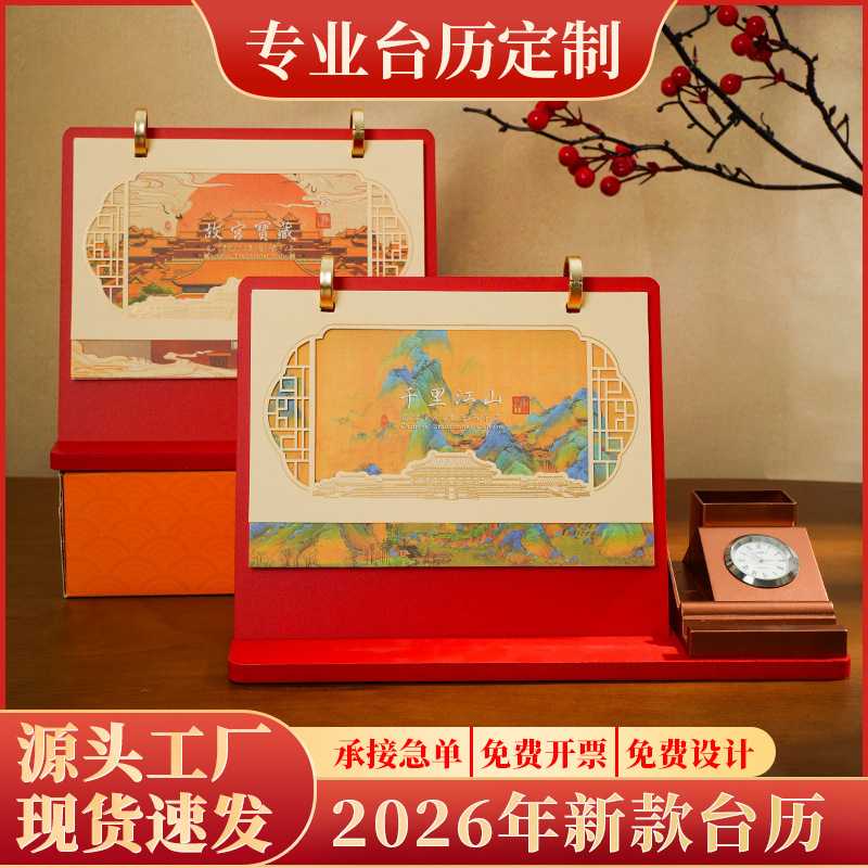 2026年马年日历钟表多功能木质笔筒精美国风台历台历可定制礼盒