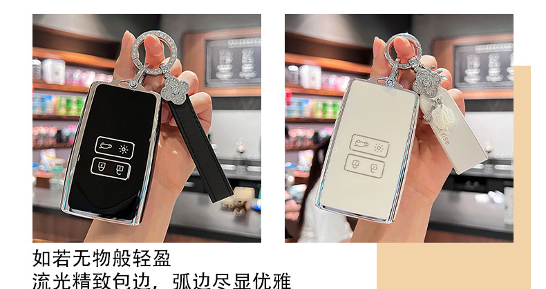 Suitable for Dongfeng Renault Koleo Key Case Female Kolega Car Shell Kolei Bean Full Bag Remote Control Protective Buckle