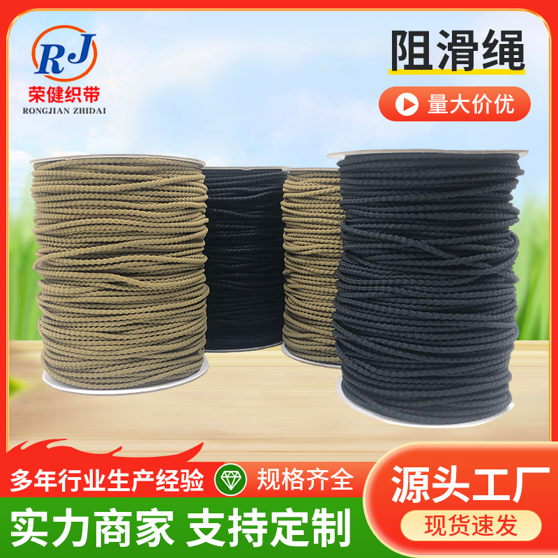 3.3MM全消光阻滑绳防红外防滑绳户外箱包绳现货
