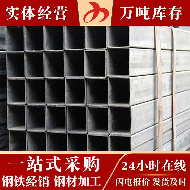 厂家直营不锈钢方管 国标镀锌方管 矩形管机械钢结构现货批发