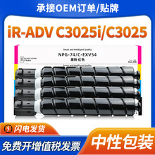 �m�ü���NPG-74�ۺ�CANON iR-ADV C3025��ӡ�Cī��C3025i̼�ۺ�Ͳ