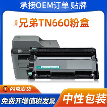 适用兄弟MFC-L2700dw粉盒DCP-L2540dw 2740墨盒HL-L2320硒鼓TN660