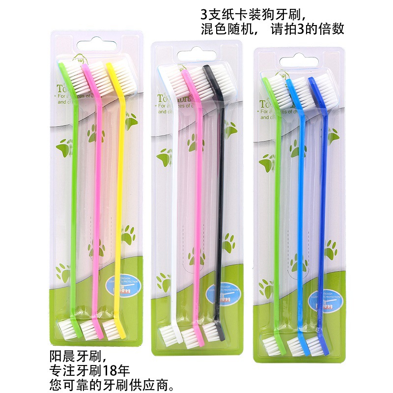 狗牙刷3支装-3卡起发1 - 800