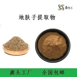 植物提取物;其他生物化工;工业植物提取