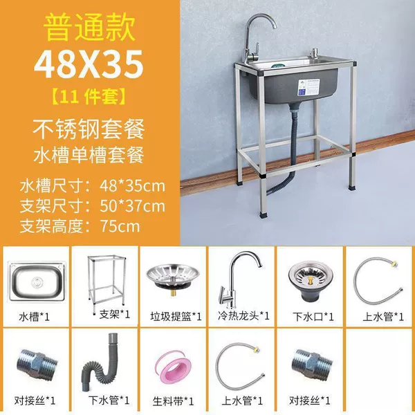 Hoyijia 201 Steel 48*35 (12-piece set)#