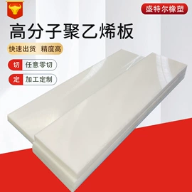 UHMWPE板;工农业塑料;PE塑料板