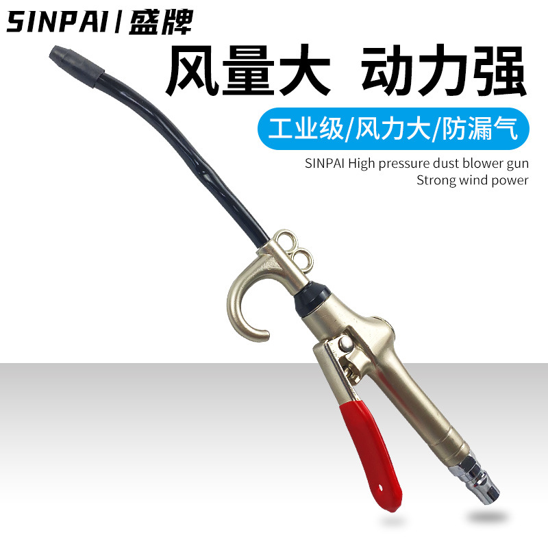 盛牌高压气动吹尘枪加长吹灰枪气泵吹风枪货车喷气枪气动工具
