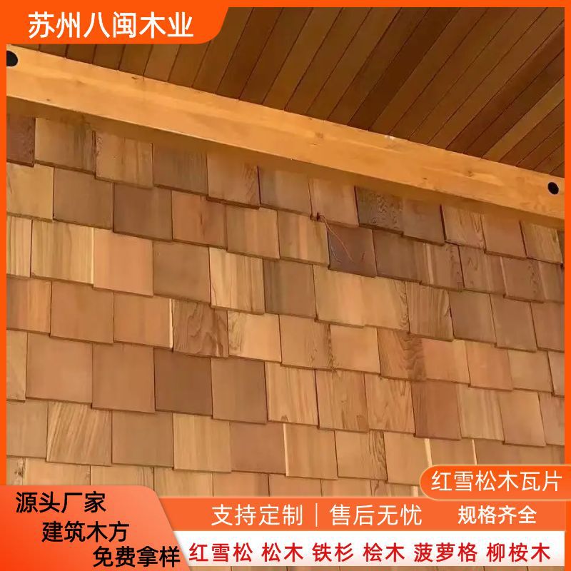 Canadian Red Cedar Wood Tiles, Knot-Free Dried Anti-Corrosion Wood Tiles, Gazebo Wood Roof Tiles, Sauna Boards