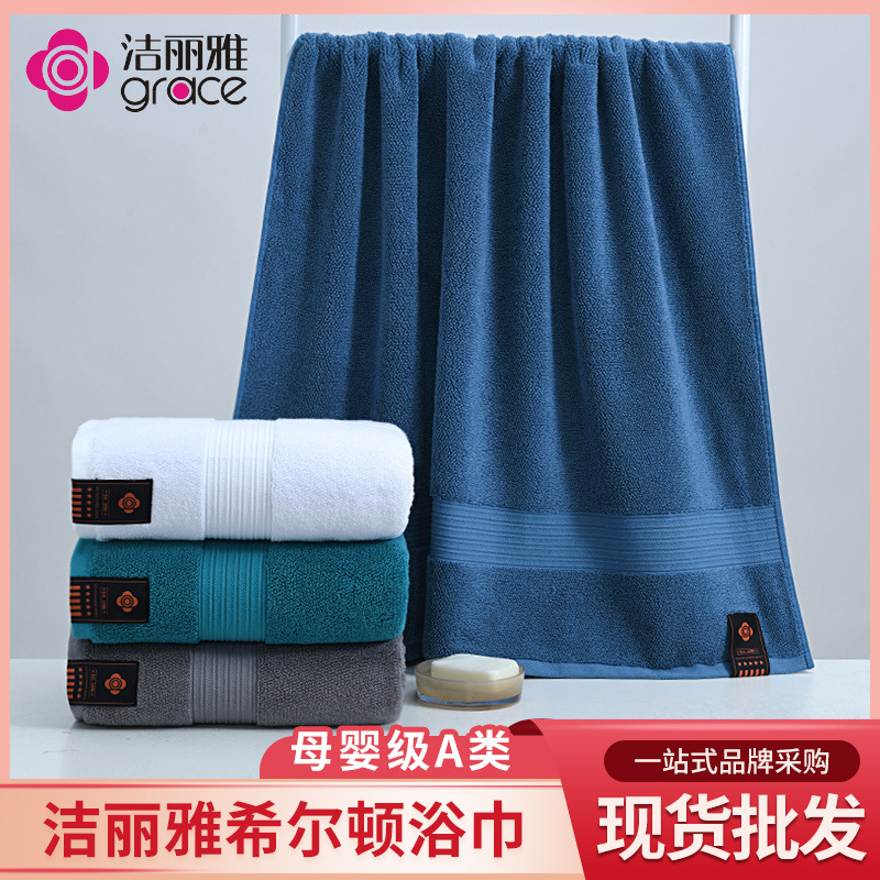 Genuine Jialiya Bath Towel, Cotton Jacquard Towel, Enlarged and Thickeneded Xinjiang Long-Staple Cotton Bath Towel Manufacturer 240295Y