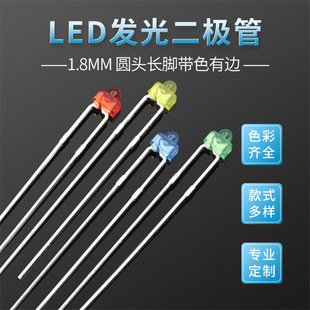 F1.8С���� 1.8mm�ן��t�S�{�G �����͸����l����O��LED����ֱ��