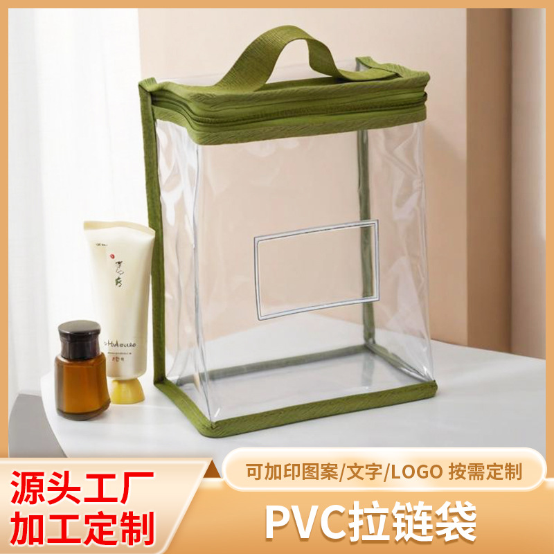 订制PVC拉链袋透明洗漱收纳包加厚耐寒EVA耐黄TPU洗漱包装袋子
