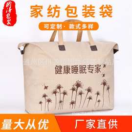 手提家纺包装袋四件套包装袋床上用品收纳礼品袋厂家批发无纺便携