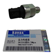 KOVAX压力传感器YN52S00102P1 SK200-8 SK250超8 3mpa挖掘机配件