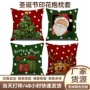 老人节日家居客厅靠枕套