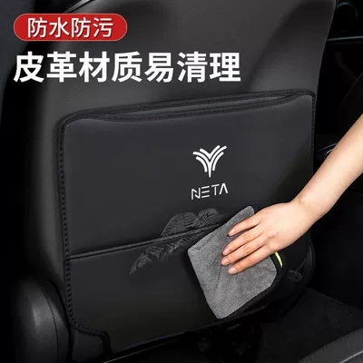 Nezha – Chair back anti-kick pad Seat Back Decoration N01